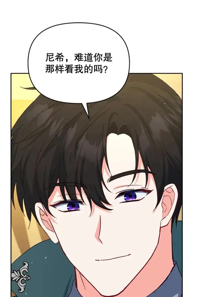 漫画《契约夫妻的每一夜》18.答应结婚第5张图