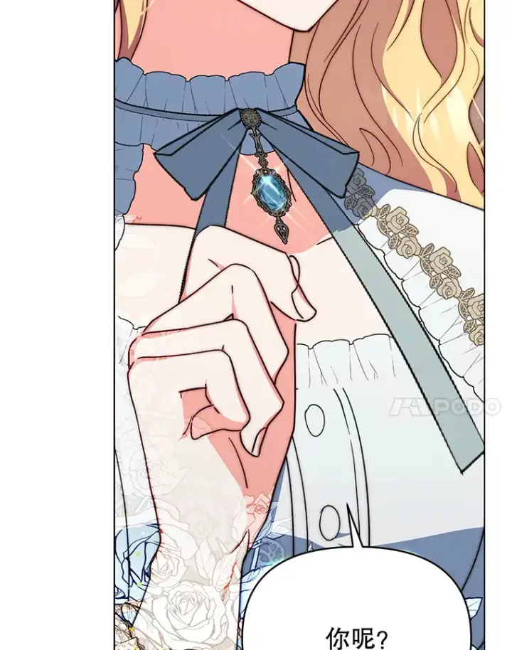漫画《契约夫妻的每一夜》18.答应结婚第51张图