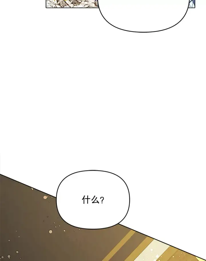 漫画《契约夫妻的每一夜》18.答应结婚第52张图
