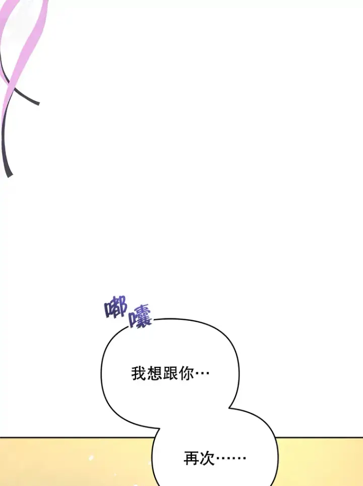 漫画《契约夫妻的每一夜》18.答应结婚第62张图