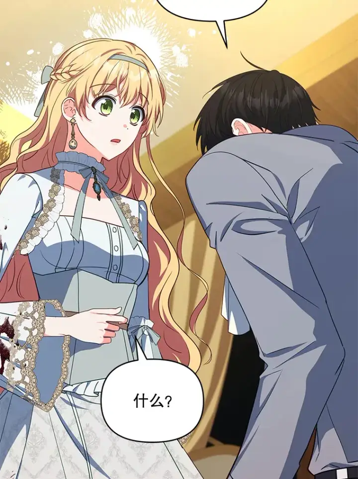 漫画《契约夫妻的每一夜》18.答应结婚第63张图