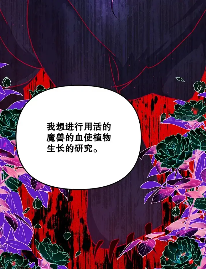 漫画《契约夫妻的每一夜》18.答应结婚第74张图