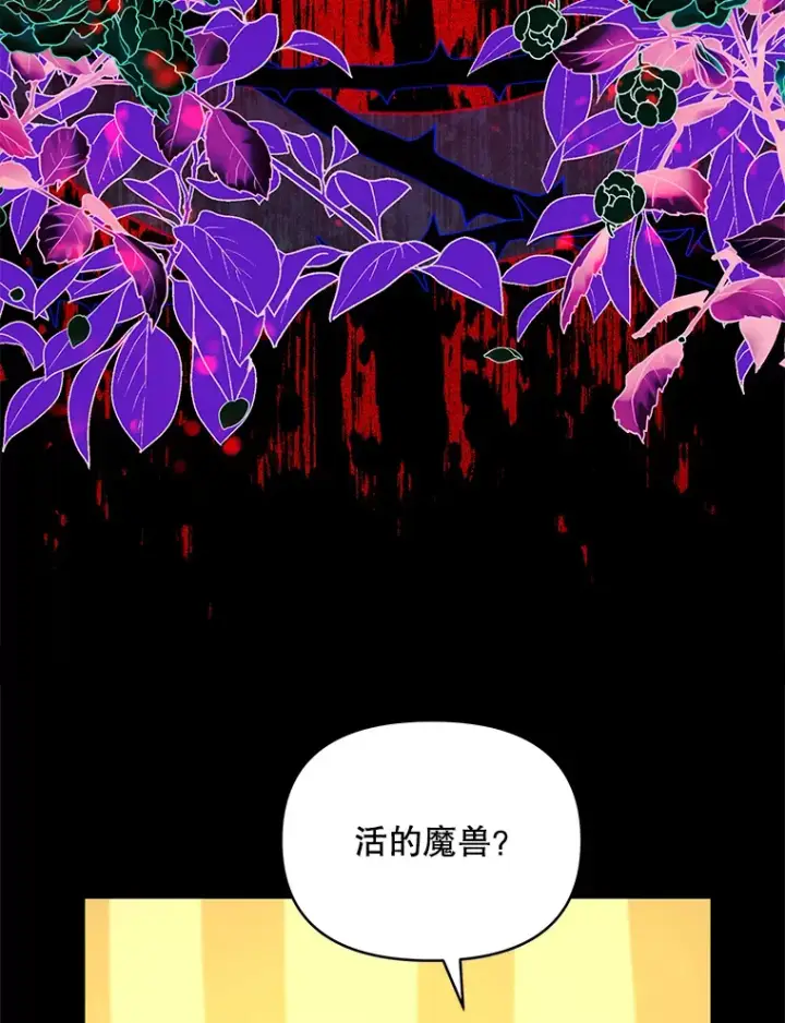 漫画《契约夫妻的每一夜》18.答应结婚第75张图