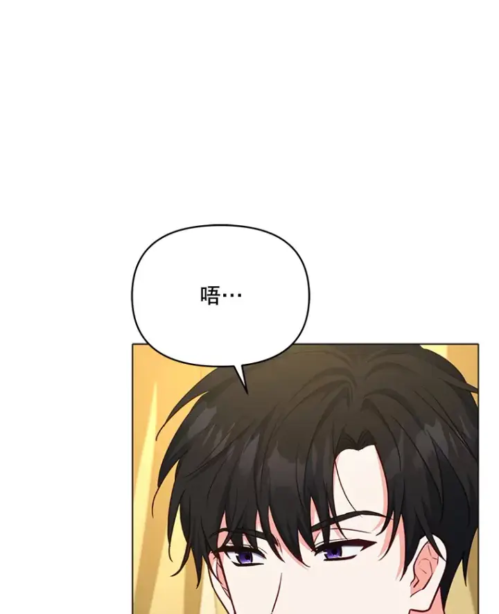 漫画《契约夫妻的每一夜》18.答应结婚第79张图