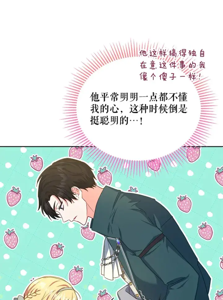 漫画《契约夫妻的每一夜》18.答应结婚第8张图