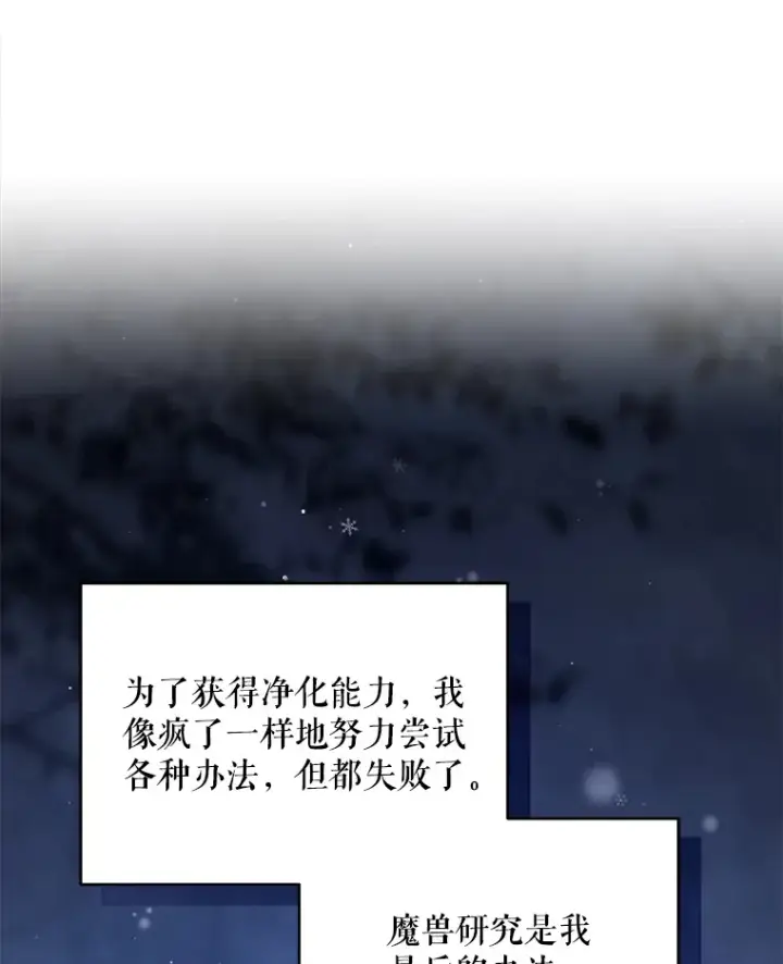 漫画《契约夫妻的每一夜》18.答应结婚第83张图