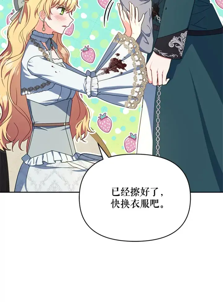 漫画《契约夫妻的每一夜》18.答应结婚第9张图