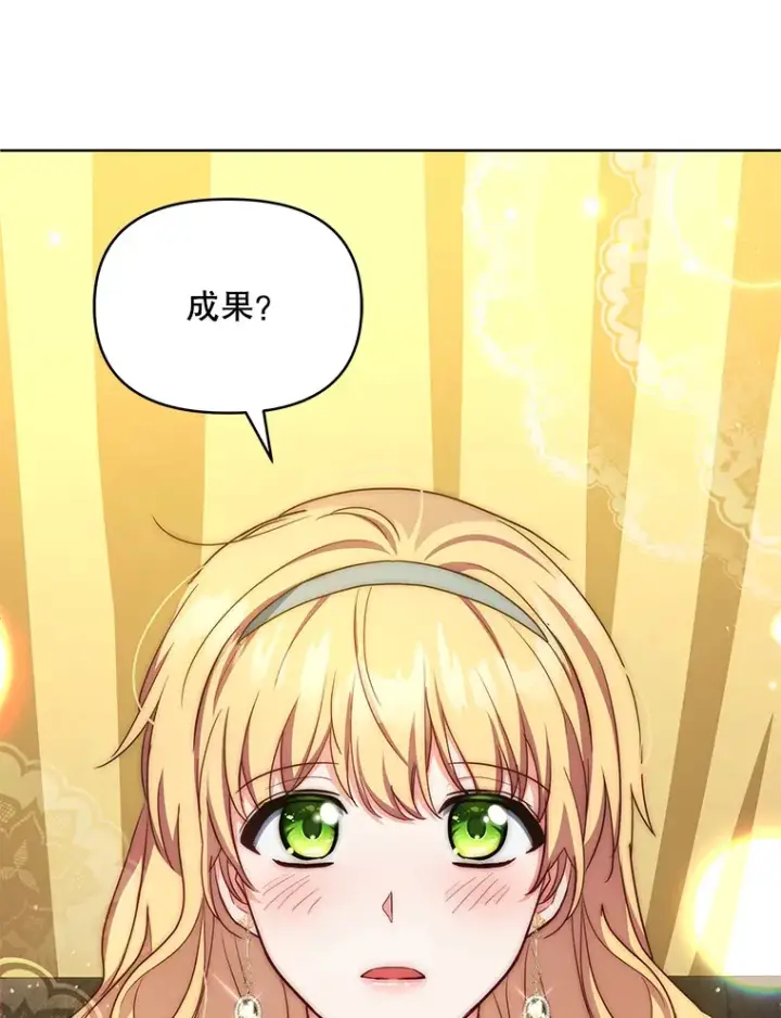 漫画《契约夫妻的每一夜》18.答应结婚第95张图