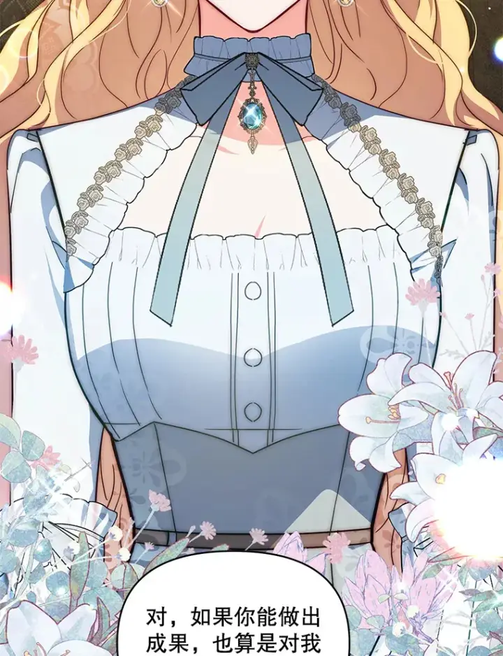 漫画《契约夫妻的每一夜》18.答应结婚第96张图