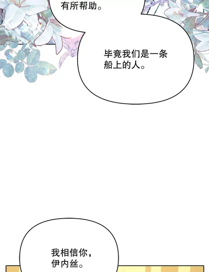 漫画《契约夫妻的每一夜》18.答应结婚第97张图