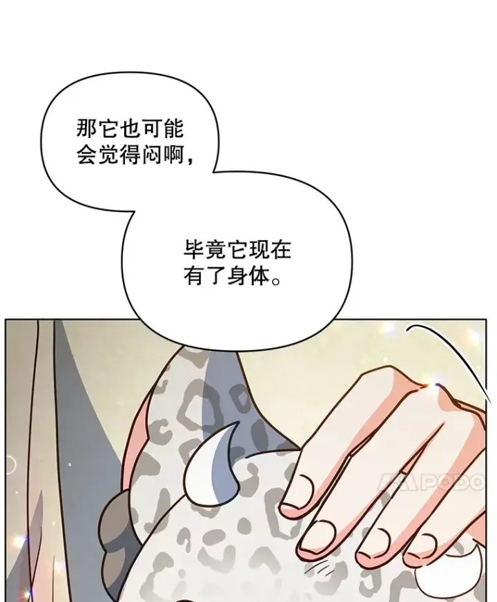 漫画《契约夫妻的每一夜》19.剑的结晶第103张图