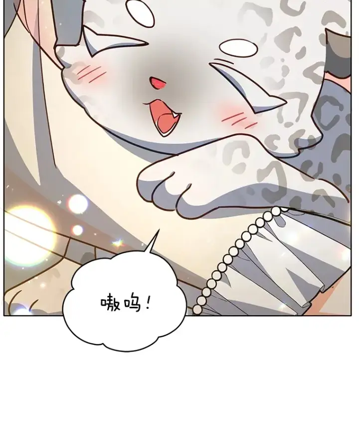 漫画《契约夫妻的每一夜》19.剑的结晶第104张图