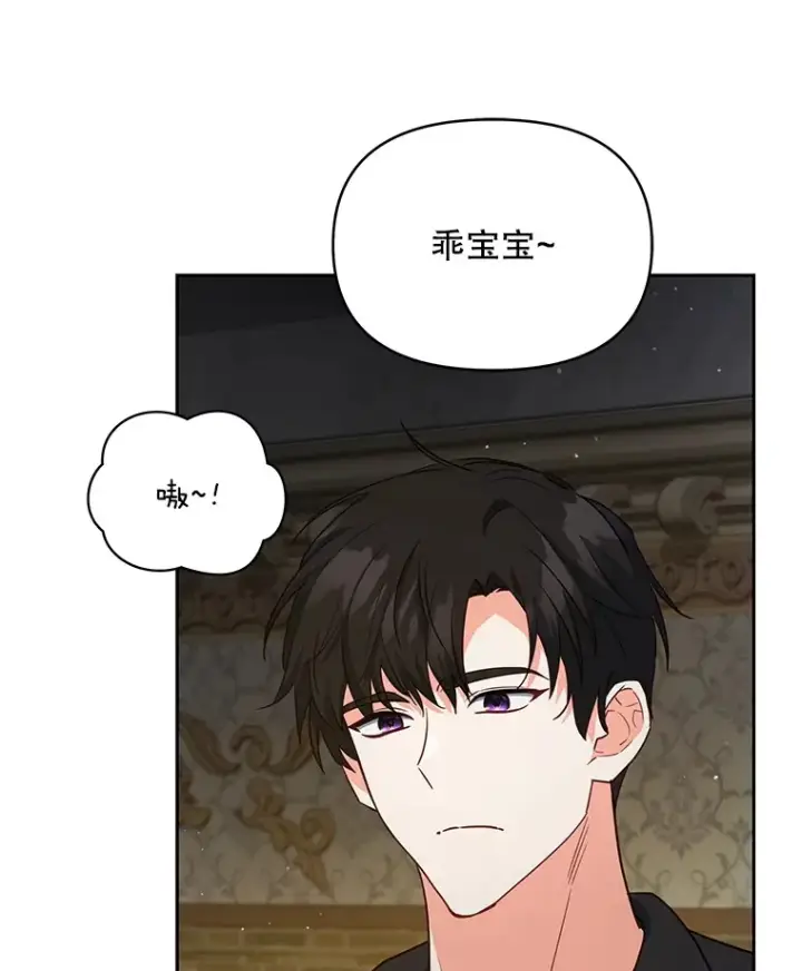 漫画《契约夫妻的每一夜》19.剑的结晶第105张图