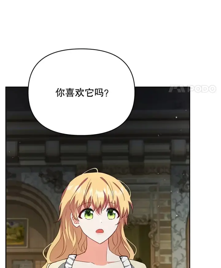 漫画《契约夫妻的每一夜》19.剑的结晶第107张图