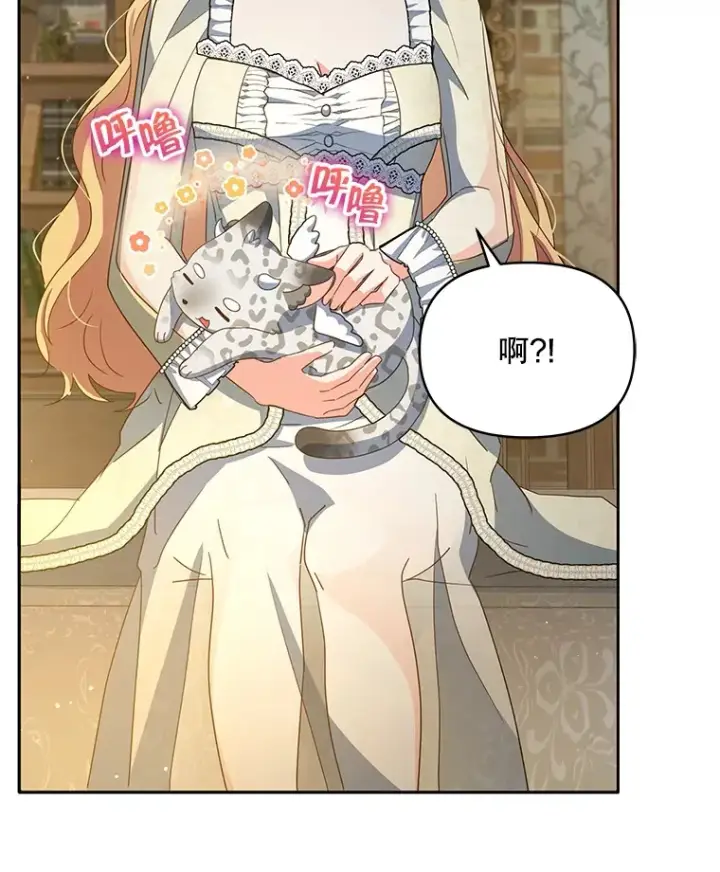漫画《契约夫妻的每一夜》19.剑的结晶第108张图