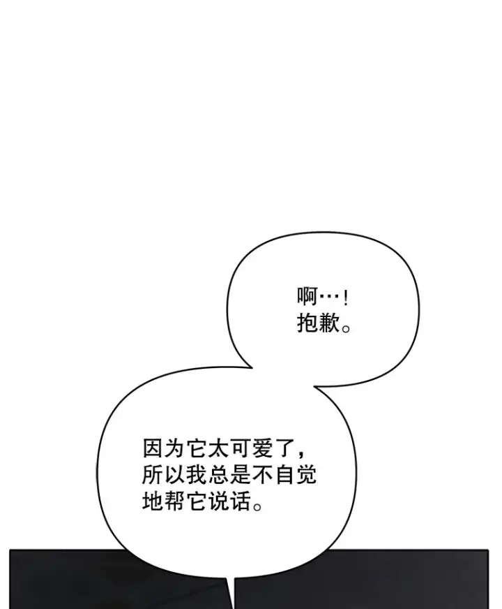 漫画《契约夫妻的每一夜》19.剑的结晶第109张图