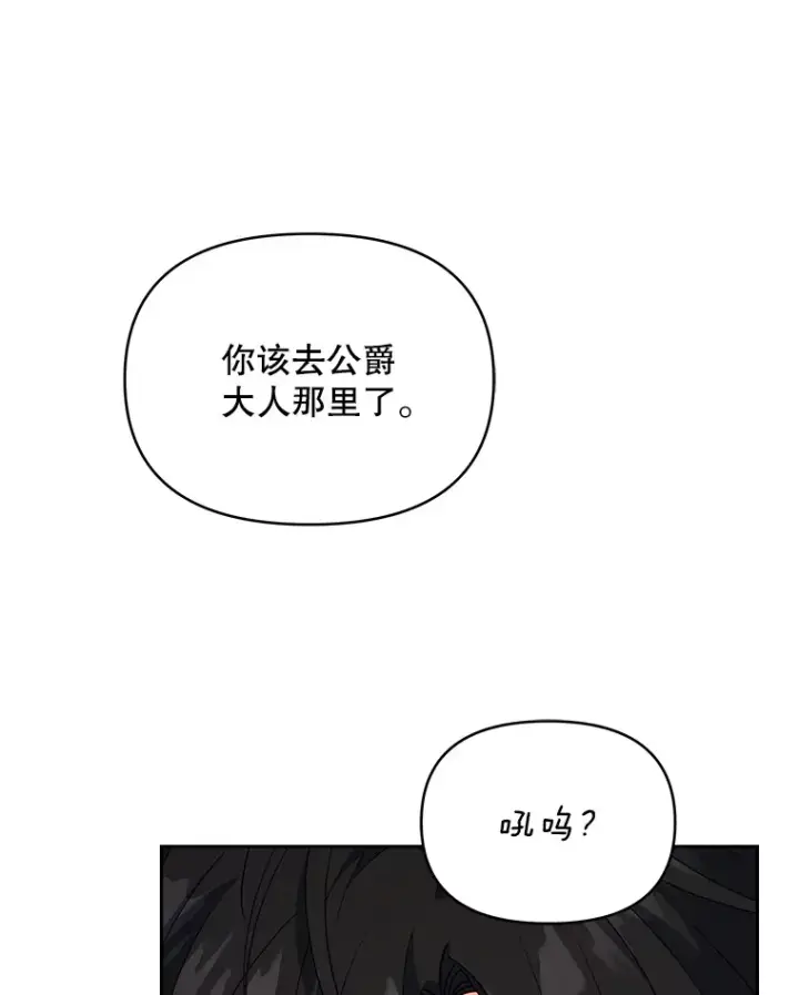 漫画《契约夫妻的每一夜》19.剑的结晶第112张图
