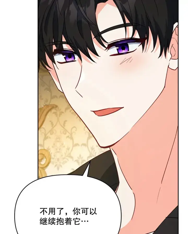 漫画《契约夫妻的每一夜》19.剑的结晶第113张图