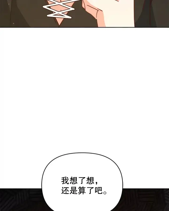 漫画《契约夫妻的每一夜》19.剑的结晶第116张图