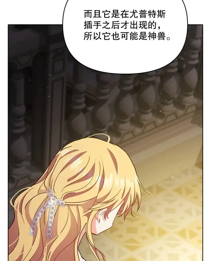 漫画《契约夫妻的每一夜》19.剑的结晶第120张图