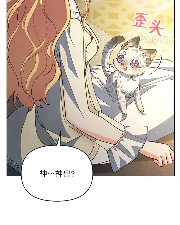 漫画《契约夫妻的每一夜》19.剑的结晶第121张图