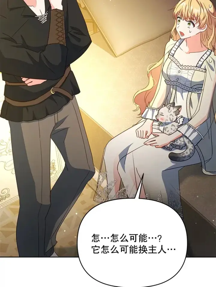 漫画《契约夫妻的每一夜》19.剑的结晶第123张图