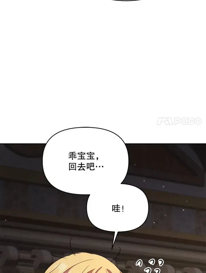 漫画《契约夫妻的每一夜》19.剑的结晶第124张图