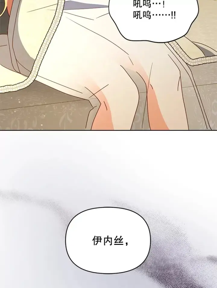 漫画《契约夫妻的每一夜》19.剑的结晶第126张图