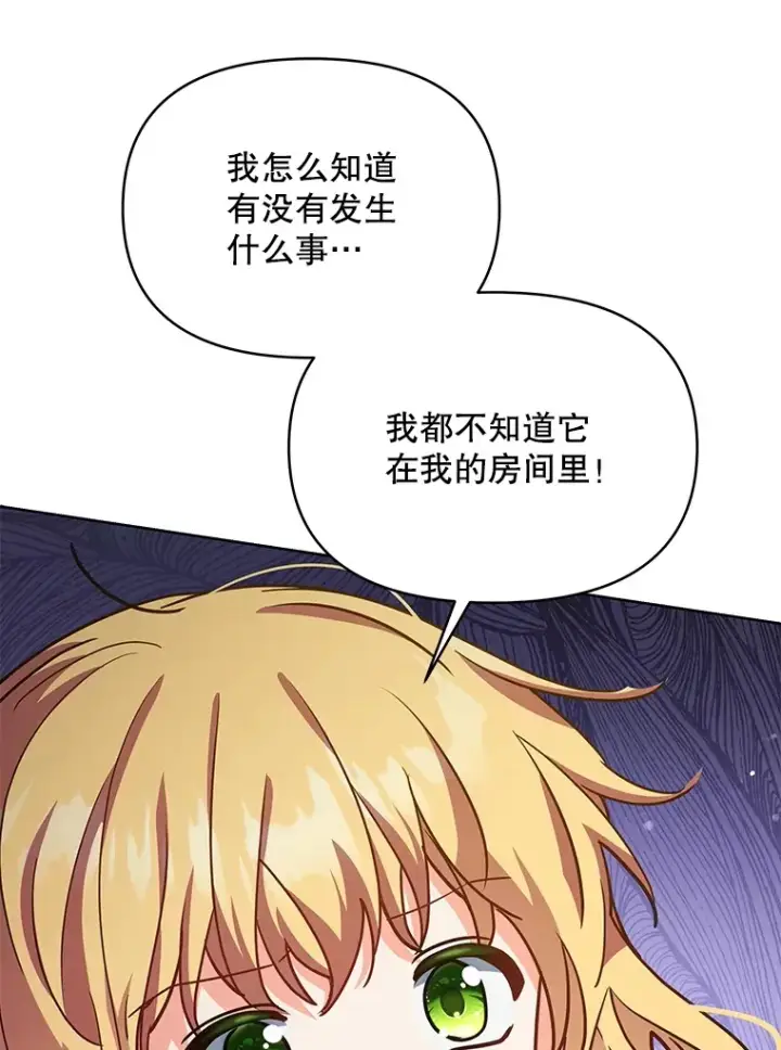 漫画《契约夫妻的每一夜》19.剑的结晶第132张图