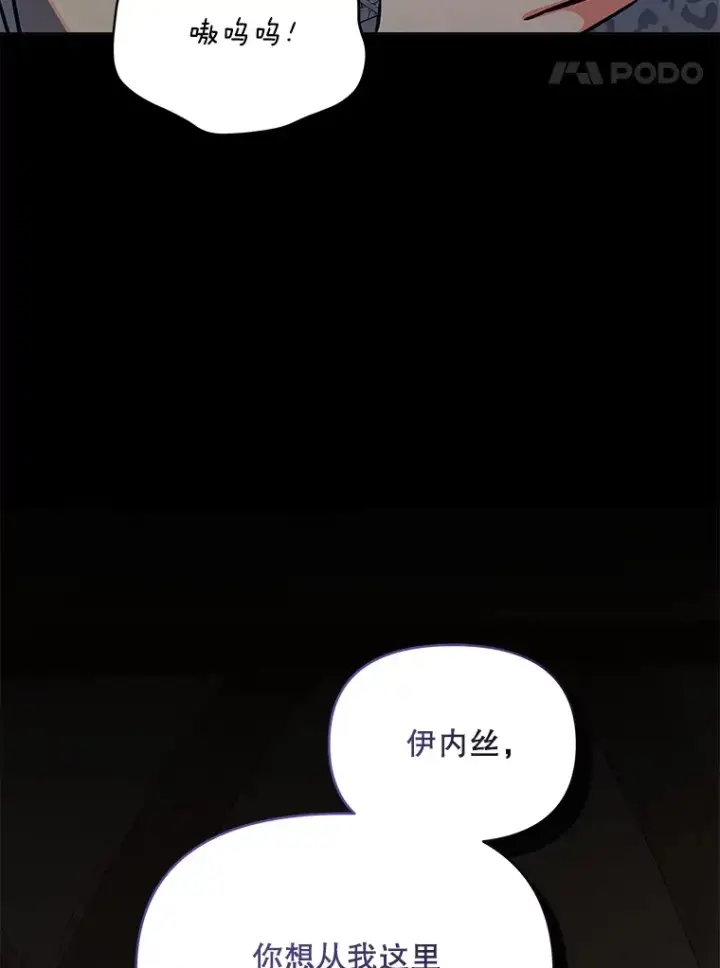 漫画《契约夫妻的每一夜》19.剑的结晶第134张图