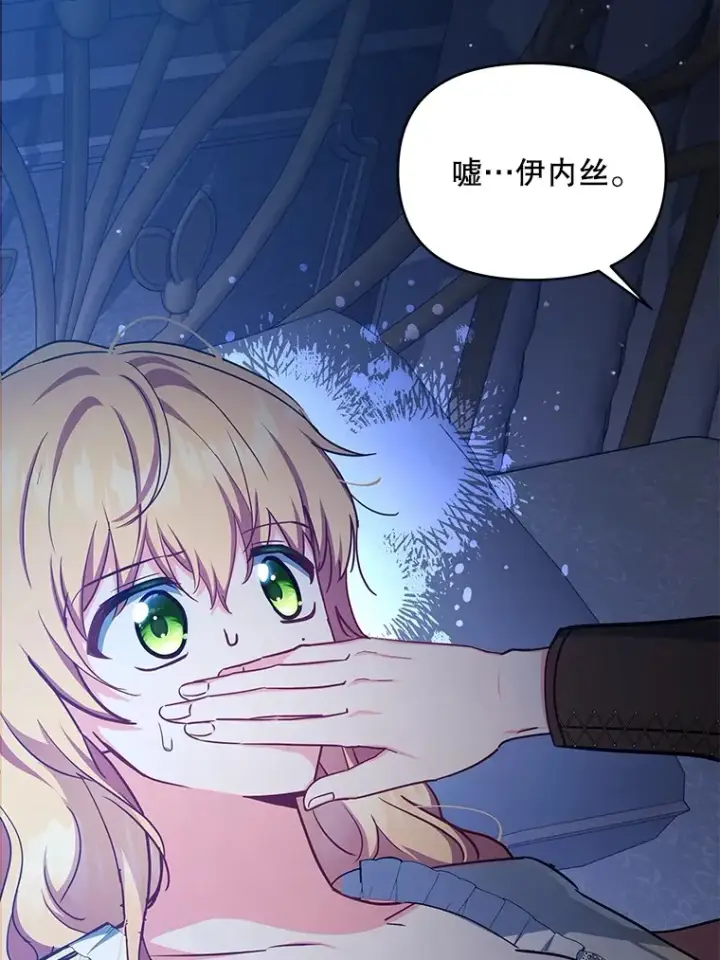 漫画《契约夫妻的每一夜》19.剑的结晶第15张图