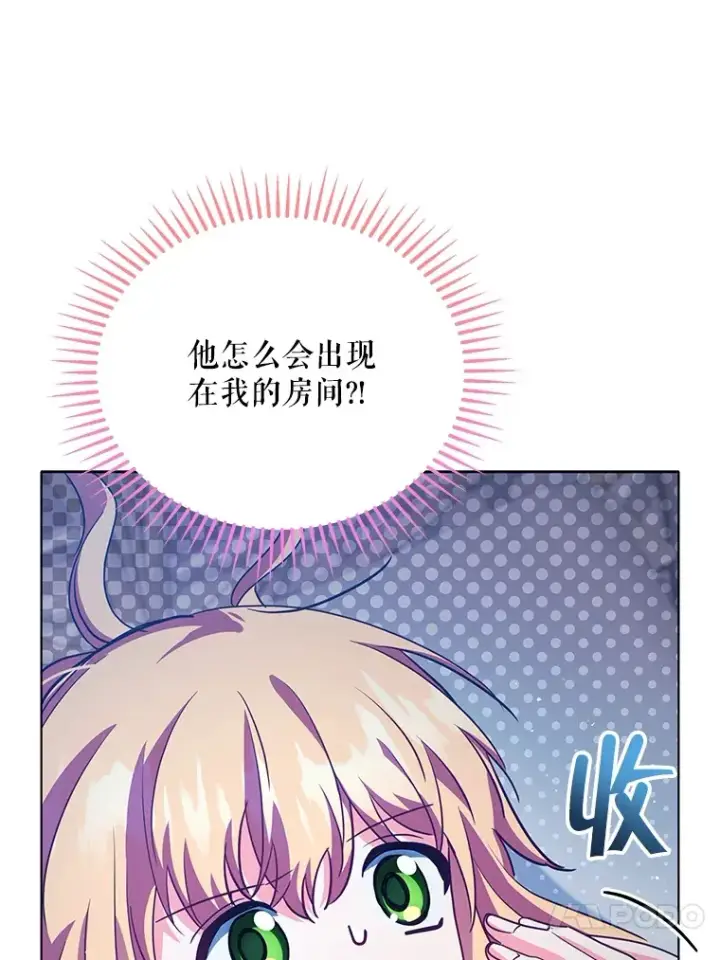漫画《契约夫妻的每一夜》19.剑的结晶第20张图