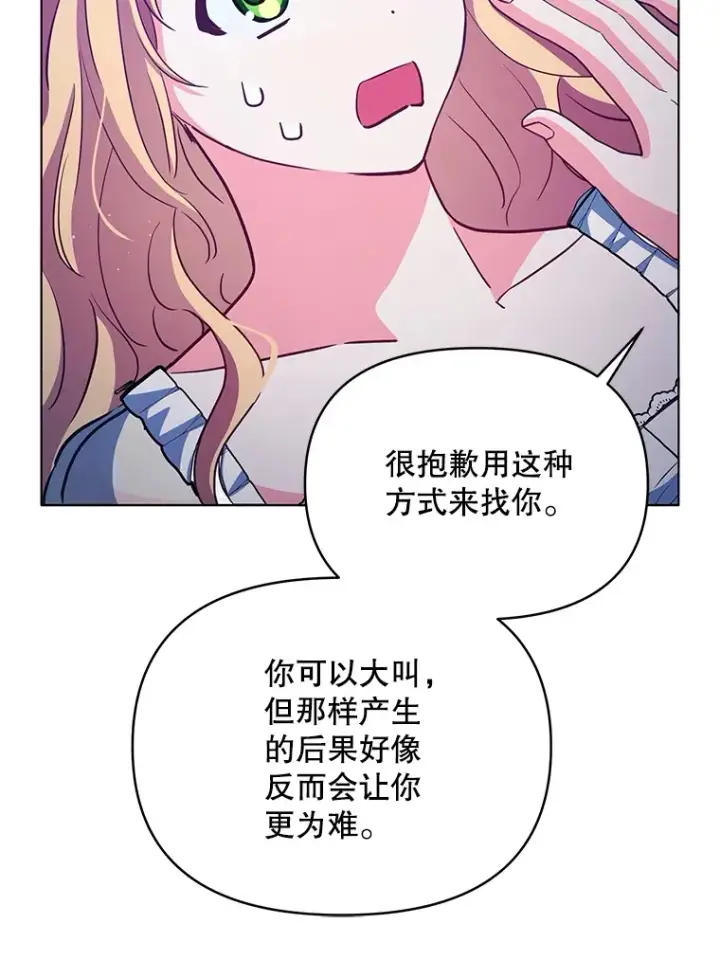 漫画《契约夫妻的每一夜》19.剑的结晶第21张图