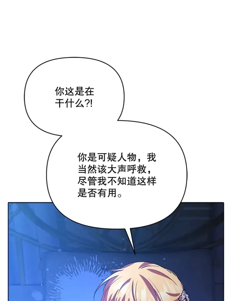 漫画《契约夫妻的每一夜》19.剑的结晶第22张图
