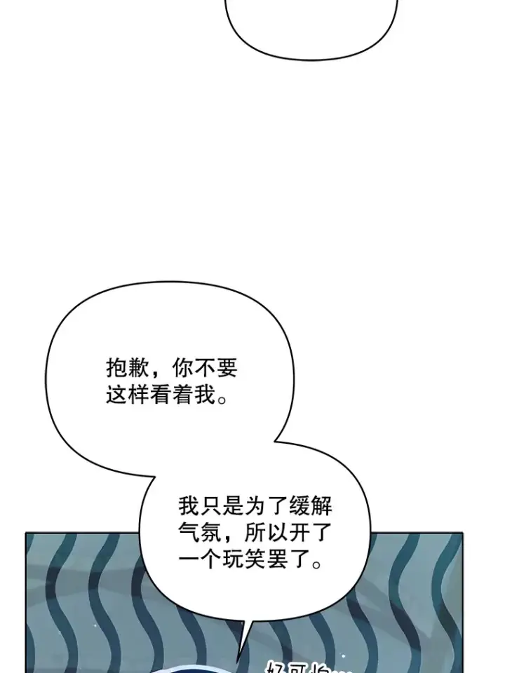漫画《契约夫妻的每一夜》19.剑的结晶第26张图