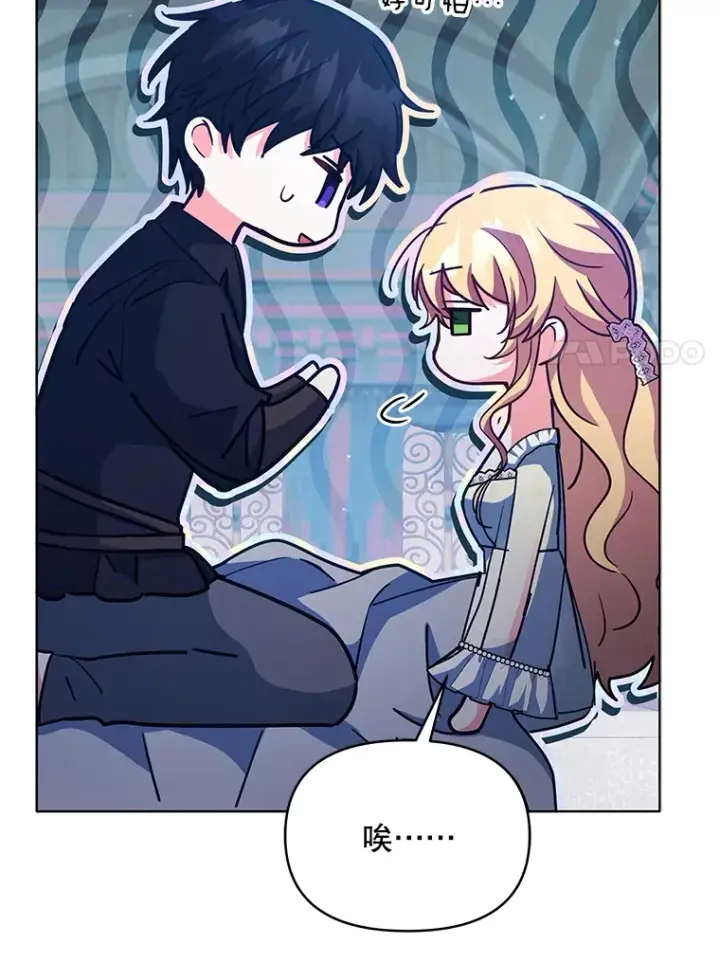 漫画《契约夫妻的每一夜》19.剑的结晶第27张图