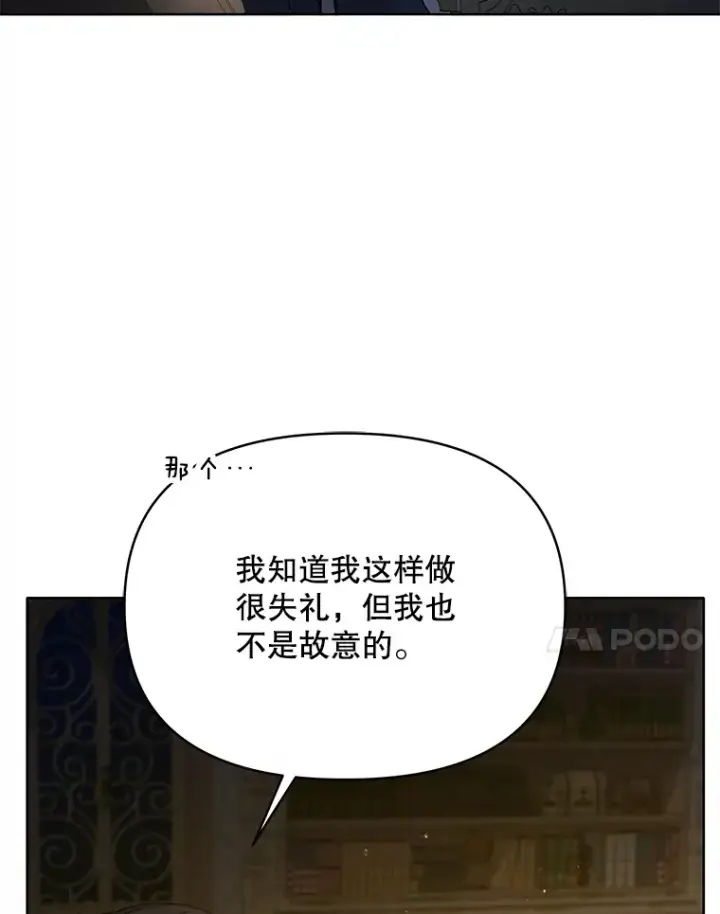 漫画《契约夫妻的每一夜》19.剑的结晶第30张图
