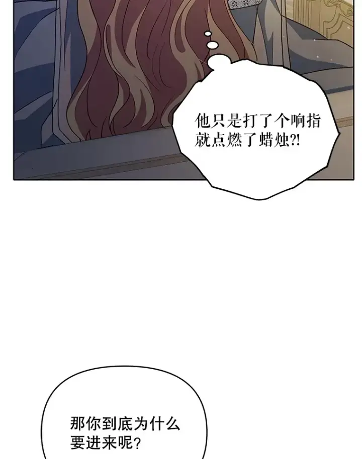 漫画《契约夫妻的每一夜》19.剑的结晶第32张图