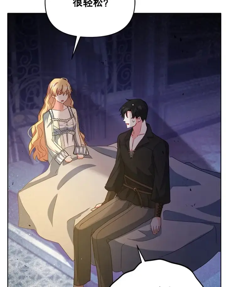 漫画《契约夫妻的每一夜》19.剑的结晶第35张图
