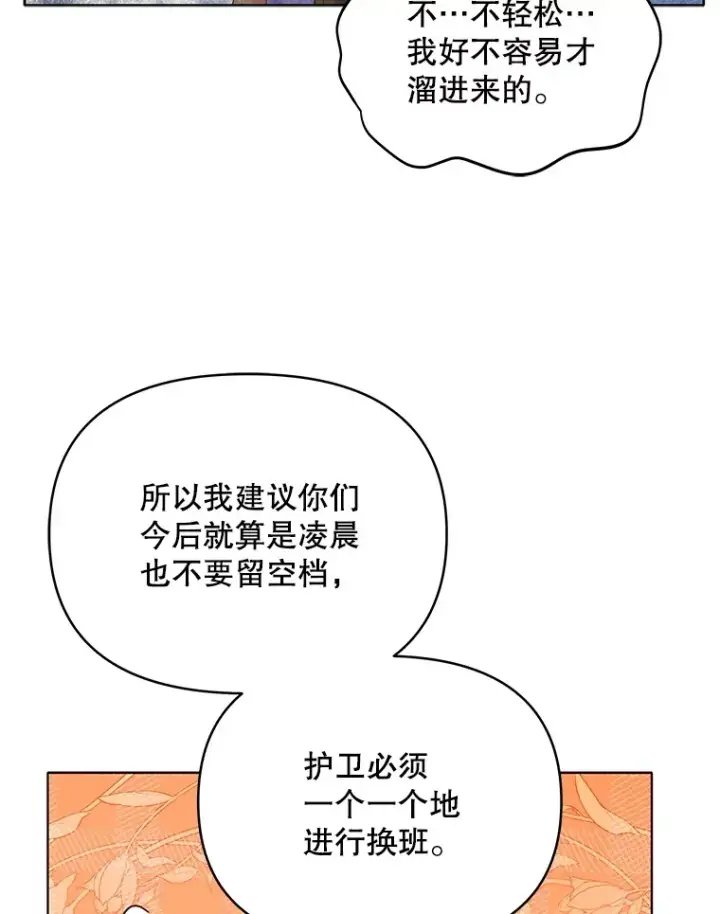漫画《契约夫妻的每一夜》19.剑的结晶第36张图