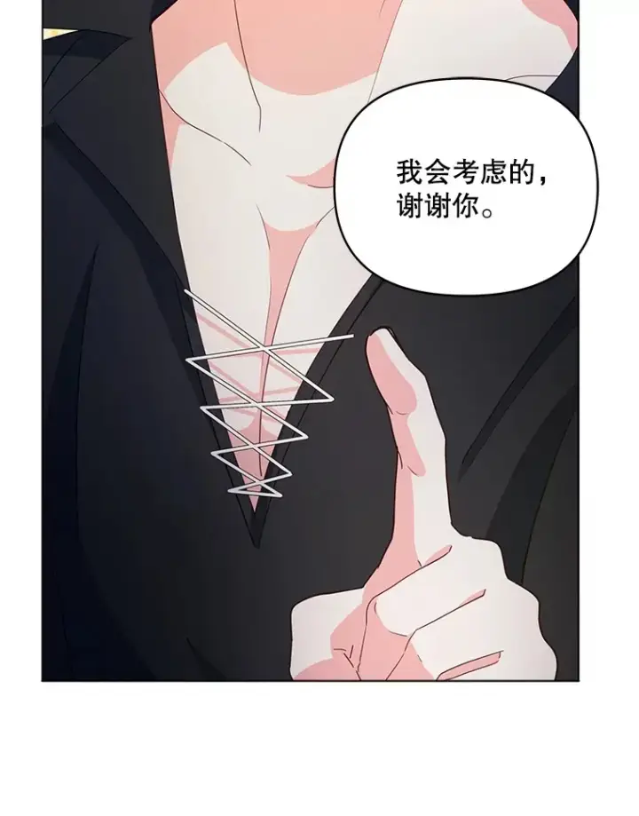 漫画《契约夫妻的每一夜》19.剑的结晶第38张图