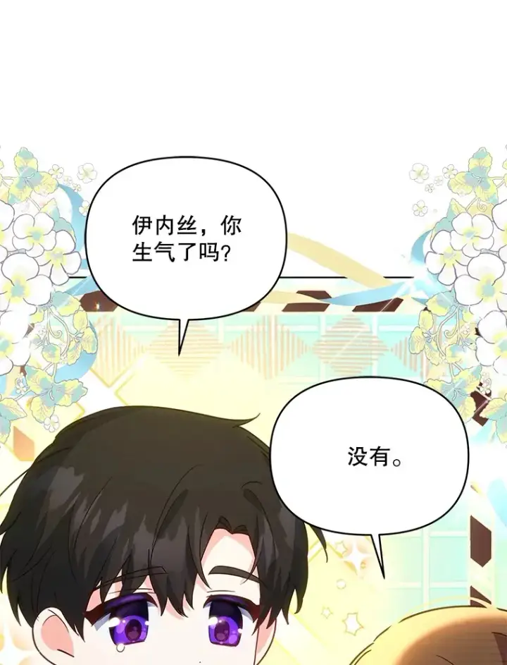 漫画《契约夫妻的每一夜》19.剑的结晶第39张图