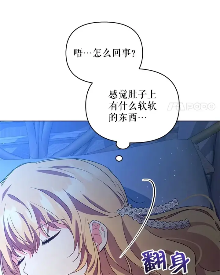 漫画《契约夫妻的每一夜》19.剑的结晶第4张图