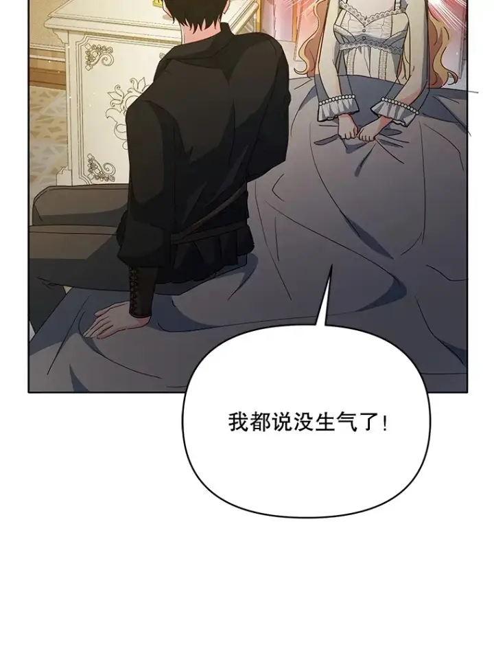 漫画《契约夫妻的每一夜》19.剑的结晶第42张图