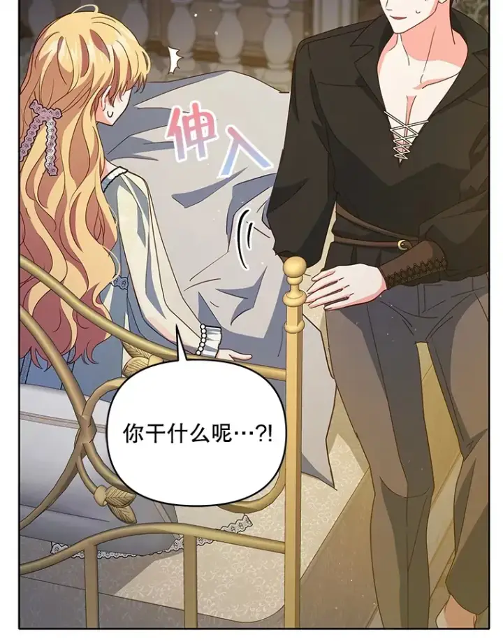 漫画《契约夫妻的每一夜》19.剑的结晶第46张图