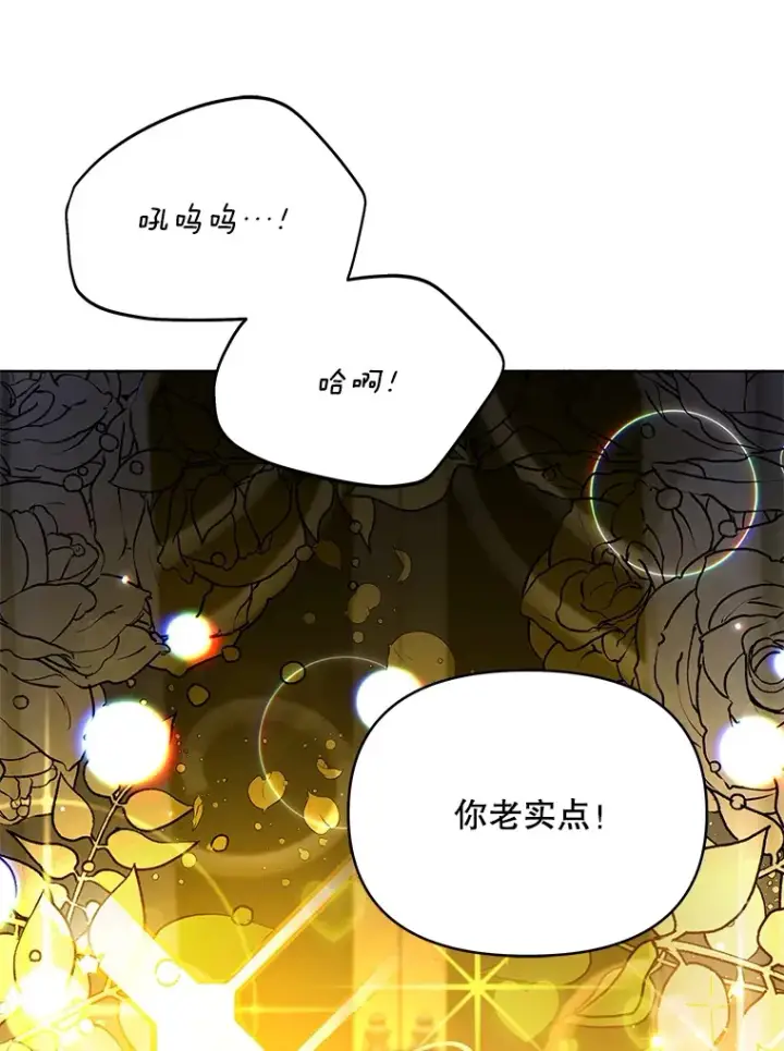 漫画《契约夫妻的每一夜》19.剑的结晶第50张图