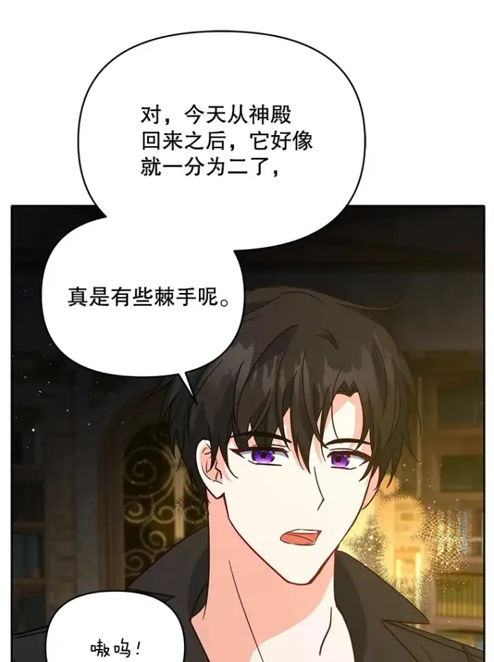 漫画《契约夫妻的每一夜》19.剑的结晶第55张图