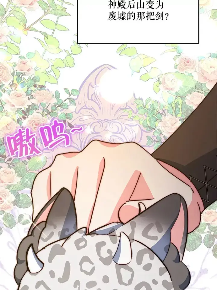 漫画《契约夫妻的每一夜》19.剑的结晶第58张图