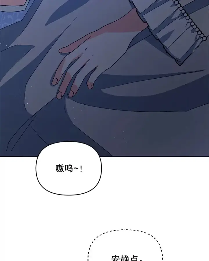 漫画《契约夫妻的每一夜》19.剑的结晶第6张图