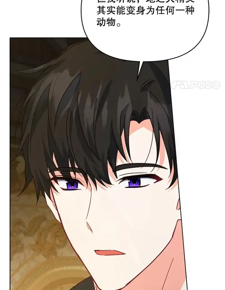 漫画《契约夫妻的每一夜》19.剑的结晶第64张图